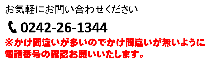 お電話はこちらから